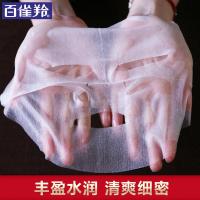 PECHOIN百雀羚面膜 面贴膜 水嫩倍现盈彩精华面膜2片保湿补水任何肤质通用