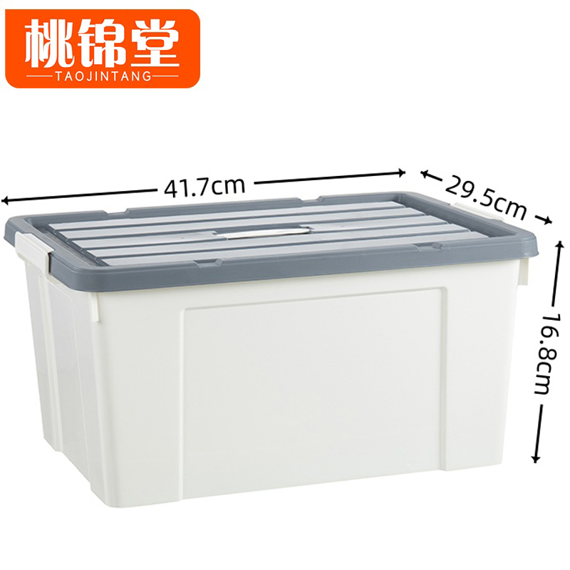 桃锦堂储物箱417*295*168mm个高清大图