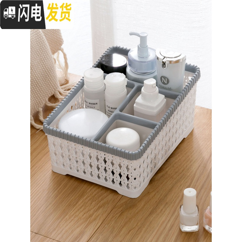 三维工匠仿藤编化妆品收纳盒梳妆台分格整理盒桌面塑料护肤品置物架高清大图