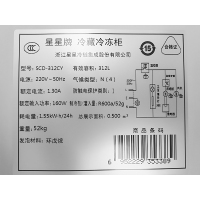 星星(XINGX) SCD-312YE 312升双温冰柜 圆弧门冷藏冷冻展示柜 卧式商用大容量冷柜 雪糕冷饮柜啤酒保鲜柜