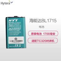 海能达Hytera BL1715 适配TC-320对讲机 原装电池 1700毫安