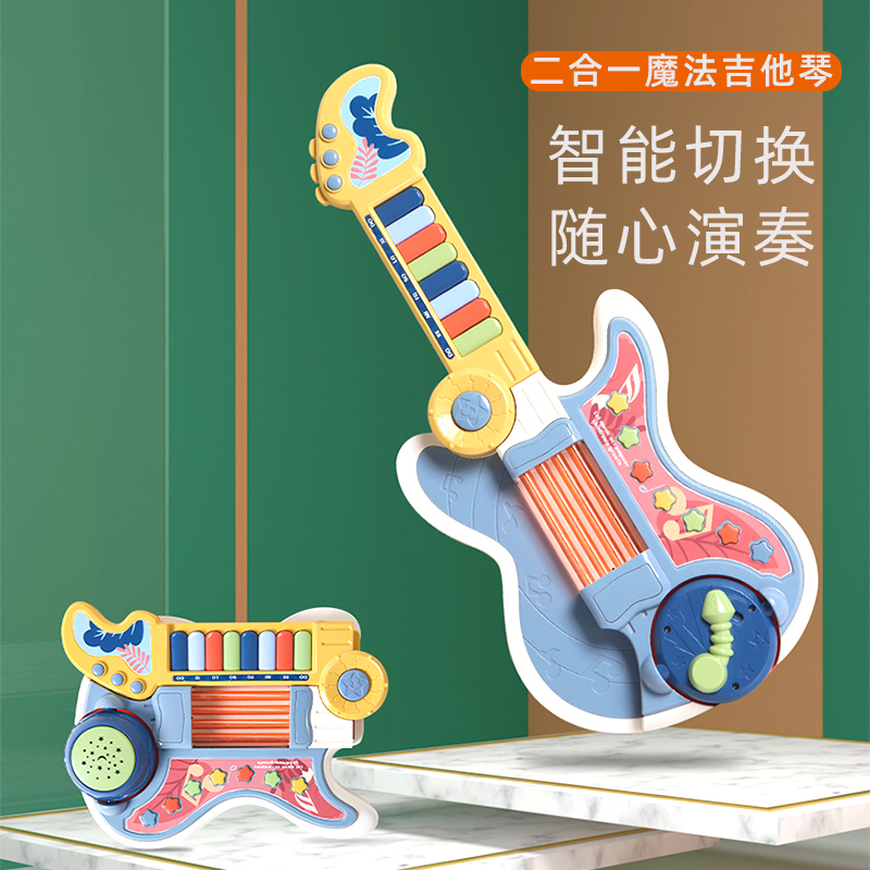 可折叠音乐吉他琴[电池版] 乐器玩具小电吉他专用儿童男孩可弹奏启蒙一岁4宝宝1仿真3多功能2