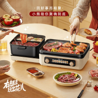 小熊烧烤炉烤肉锅电烤盘烤涮一体锅火锅烤肉机DKL-E22W1