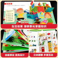 我准备好上幼儿园了. 你好,幼儿园 [正版]我准备好上幼儿园了 你好幼儿园/我长大了 宝宝翻翻书2-3岁幼儿园生活情景认