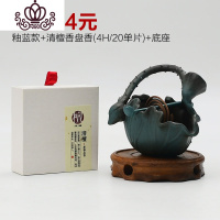 封后香炉小号陶瓷仿古盘香檀香炉家用室内净化空气创意家居摆件 小号款+清檀盘香+底座香薰灯炉/器具