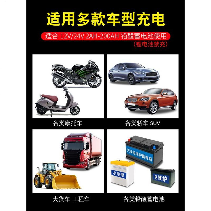 [补贴10%]汽车电瓶充电器12v24v伏摩托车蓄电池全智能纯铜修复大功率充电机高清大图