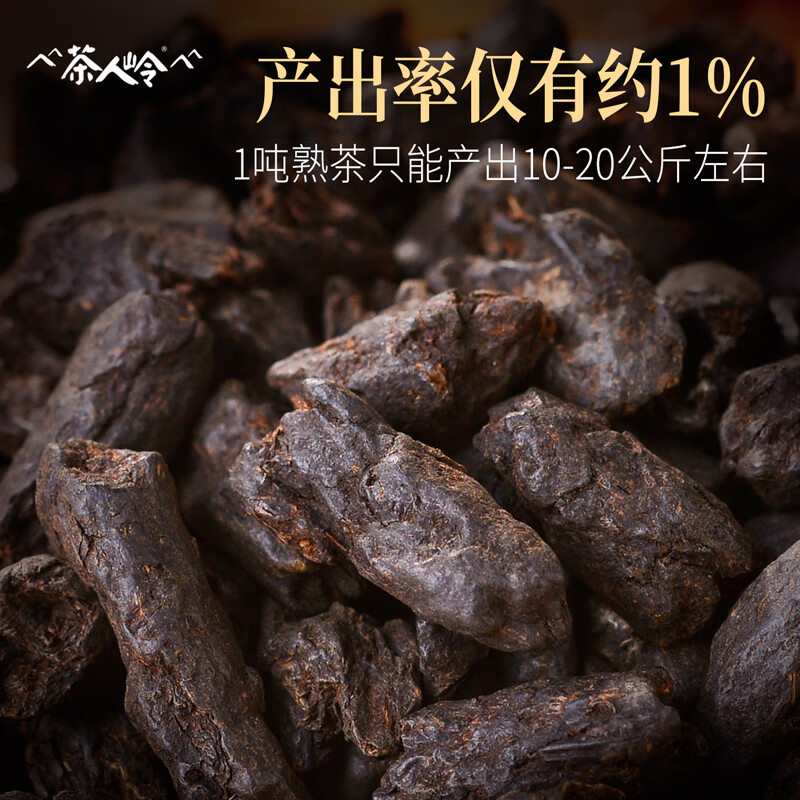 茶人岭茶叶碎银子茶化石糯米香熟普洱罐装350g自己喝高清大图