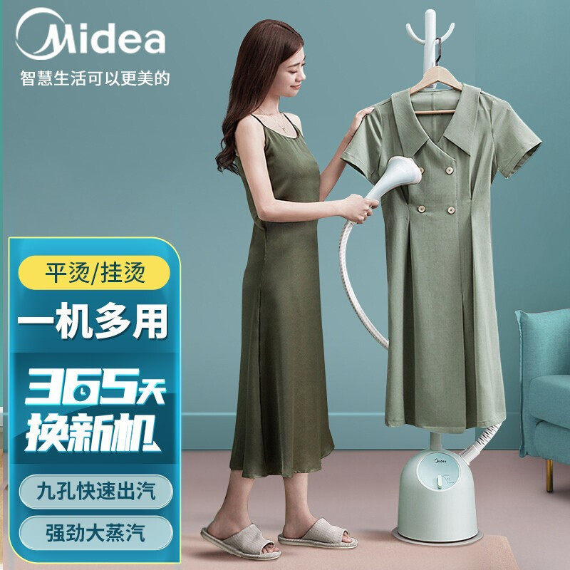 美的(Midea)YGJ15Q1挂烫机