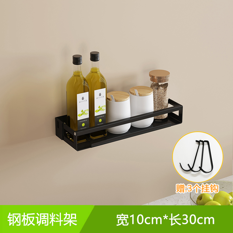 厨房置物架调料架油盐酱醋免打孔不锈钢北欧收纳神器家用壁挂架子收纳层架三维工匠 黑色U型调料架10宽*30长