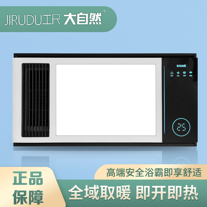 尺大自然 智能电器 浴霸 安全速热 强劲双核取暖浴霸卫生间多功能浴室