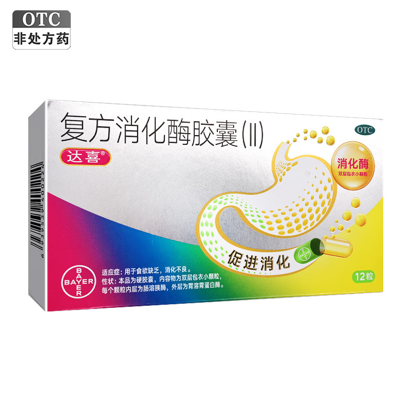 达喜复方消化酶胶囊(Ⅱ)12粒/盒用于食欲缺乏消化不良高清大图