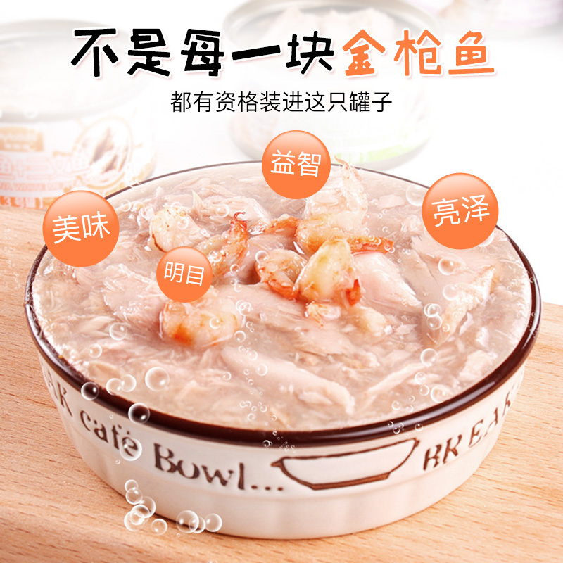 麦富迪猫罐头麦富迪猫咪主食罐浓汁型猫罐头80g-吞拿鱼+鲜虾幼猫零食营养增肥湿粮