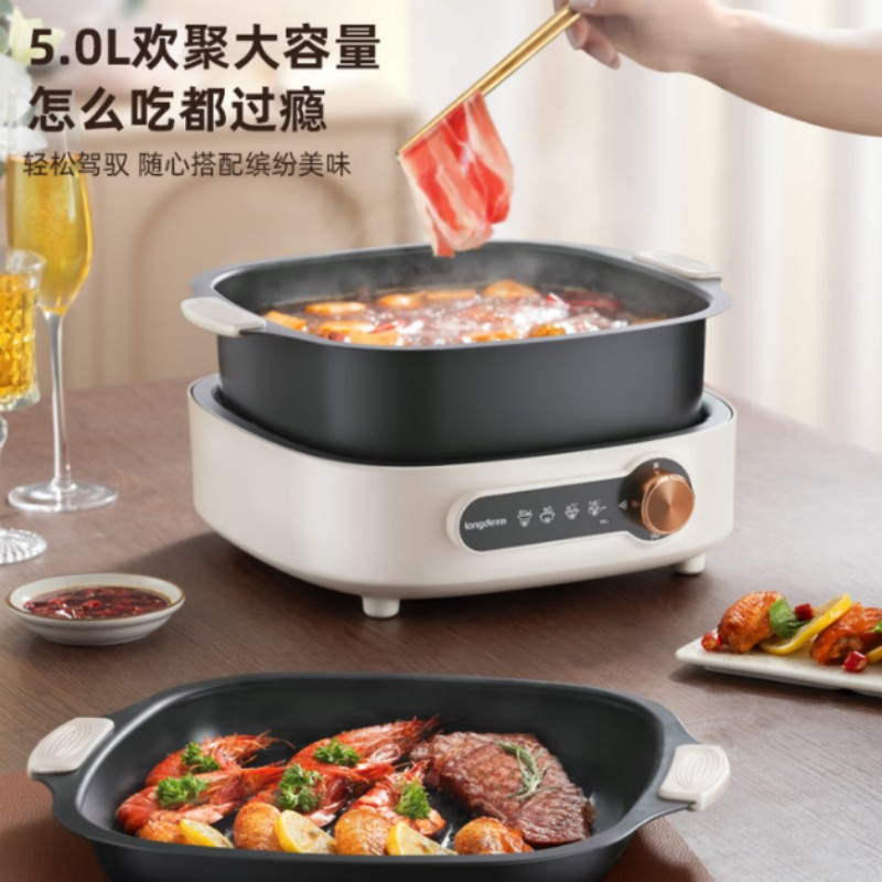 龙的(longde)分体式多功能锅LD-HG5032高清大图