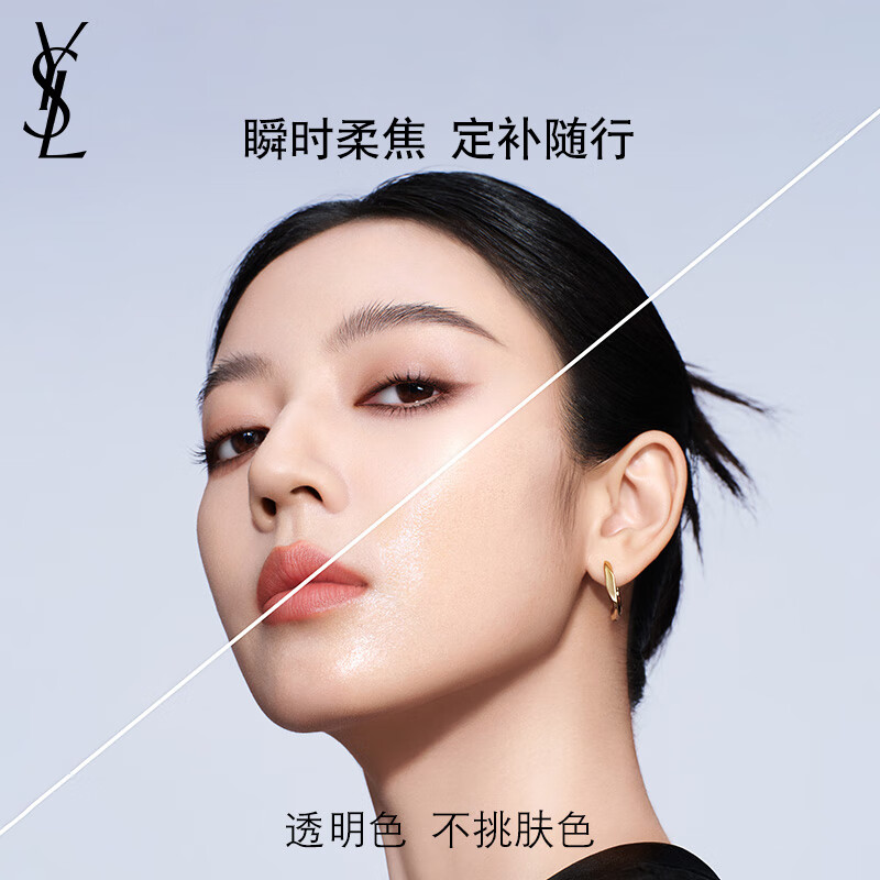 圣罗兰(YSL)恒久定妆粉饼散粉透明色7.5g高清大图