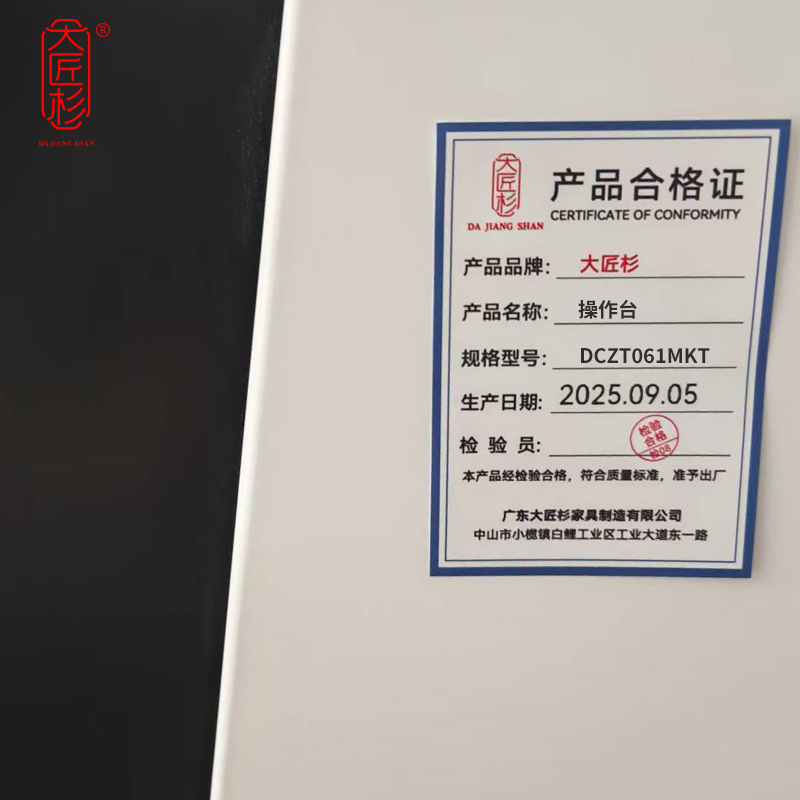 大匠杉 操作台中控桌电脑桌按米记价 DCZT061MKT高清大图