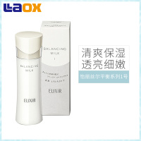 [直营]SHISEIDO/资生堂 怡丽丝尔 平衡清爽系列乳液1号清爽型乳液130ml 男女通用保湿清爽 抑油平衡