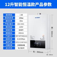 【网红小家电】燃气热水器 燃气热水器家用天然气12升煤气液化气强排式即热洗澡恒温 12升恒温+高级配件+上门安装 天然气