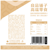 良品铺子 夏威夷果160gx1盒 奶油味坚果零食小吃干果送开口器