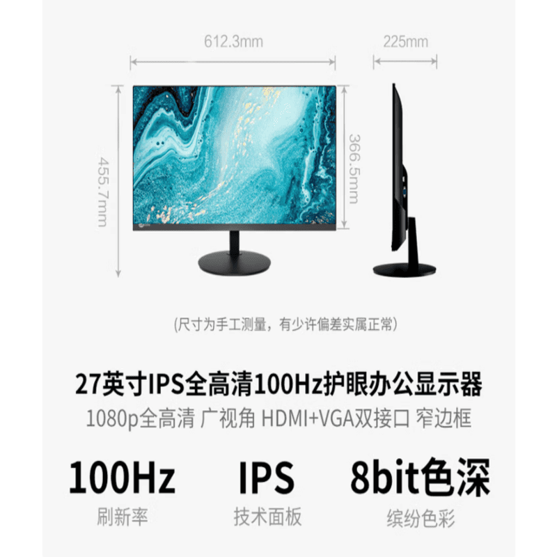 来酷 B2731E 27 英寸 IPS 高清显示器 100Hz 三边低蓝光不闪屏家用办公屏图片