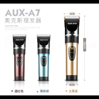 奥克斯(AUX)理发器电推剪充电式电推子成人婴儿童静音电动头刀家用 香槟金