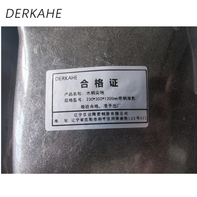 DERKAHE 木柄尖锹 230*300*1200mm带柄厚款 把高清大图