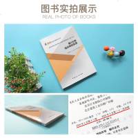 2020年全国注册城乡规划师职业资格考试教材(第十三版) 第4分册 第四分册 城乡规划实务 注册城市规划师