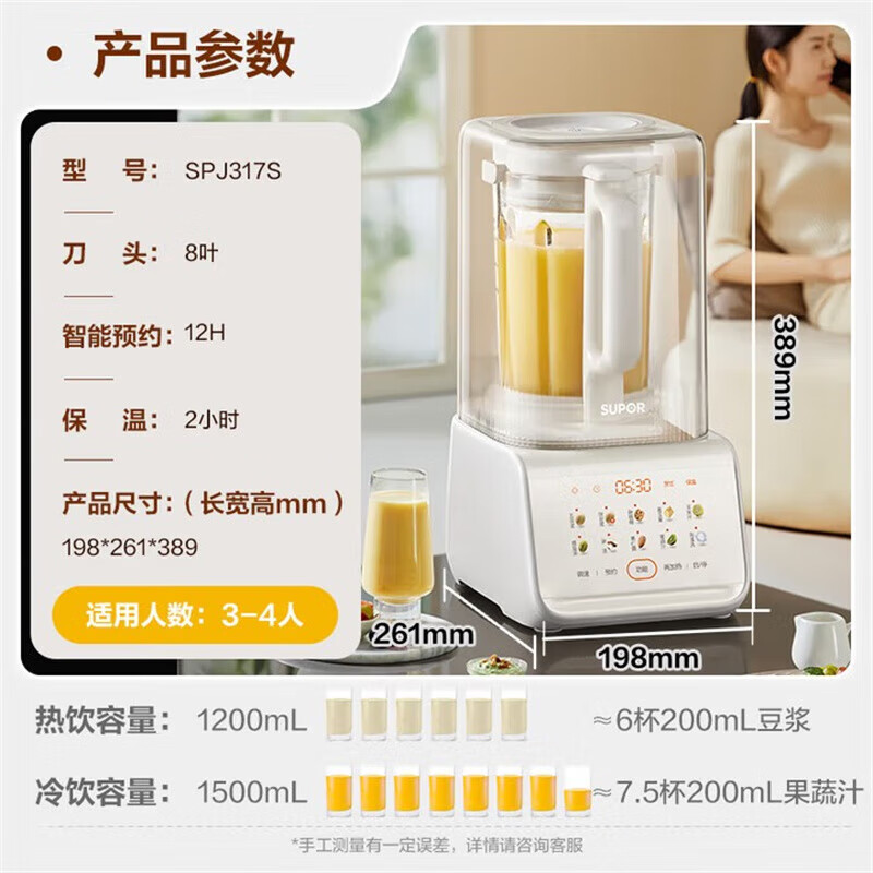 苏泊尔(SUPOR)0涂层低音破壁机1.5L家用全自动免煮免滤豆浆机3-4人用防粘防糊多功能料理机 SPJ317S高清大图