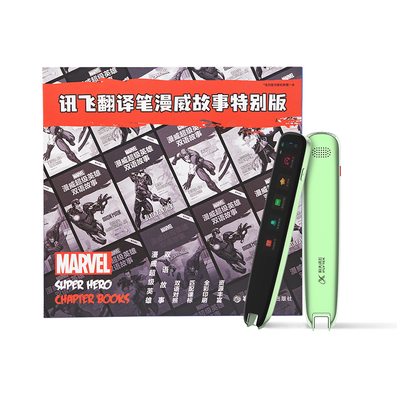 科大讯飞((iFLYTEK))讯飞翻译笔S11(漫威礼盒版)扫描词典笔翻译机点读笔英汉电子辞典翻译器学习机16G-新竹绿