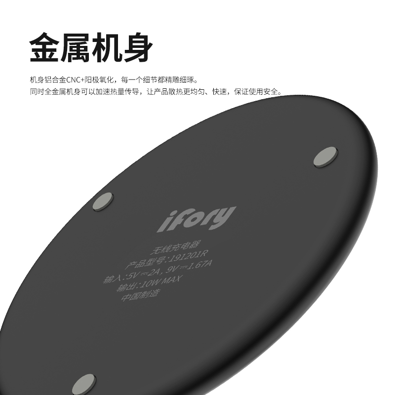 iFory安福瑞 10W无线充电器适用于iPhone11/XsMax华为小米三星支持苹果12
