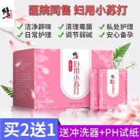 修正妇用小苏打粉可搭霉菌止痒妇科洗私处碱性水洗液备孕男孩女苏打水