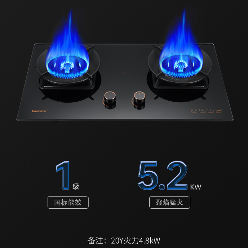 Haotaitai燃气灶JZT-H105天然气5.2kW智能防干烧安全灶左灶智能防干烧可调底壳换灶无忧保洁炉头高清大图