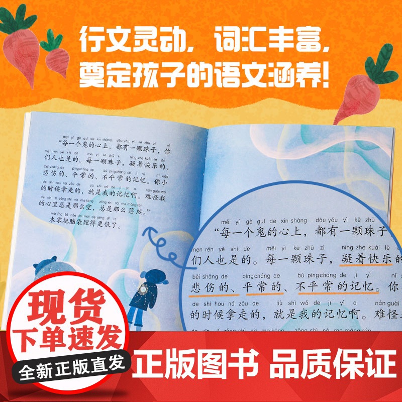 《到你的心里躲一躲》2024百班千人二年级暑假阅读小学生课外阅读书籍9-12岁儿童文学小说正版二三四年级青少年儿童文学成高清大图