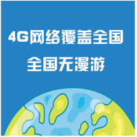 中国电信4g无线路由器手机卡电话卡上网卡流量卡