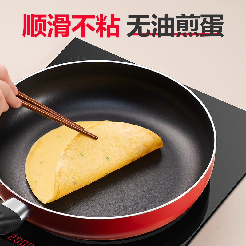 红色26cm(原装盖)深度5.8cm 燃气使用 苏泊尔平底锅不粘锅家用小煎锅煎蛋烙千层饼牛排锅电磁炉燃气通用
