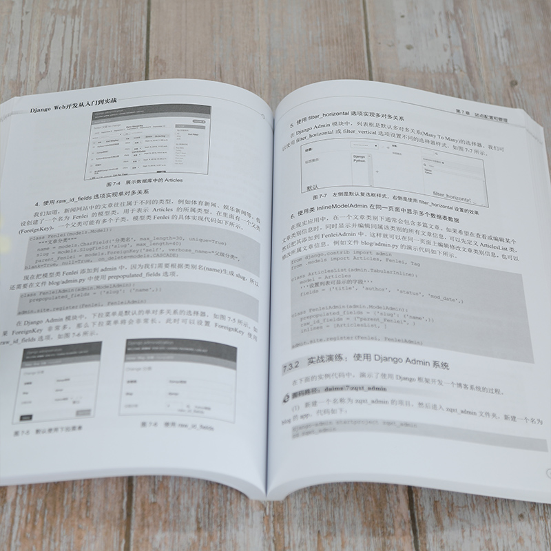 醉染图书Django Web开发从入门到实战9787302575290高清大图