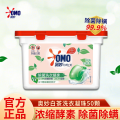 400g奥妙柔护洗衣凝珠50颗（白茶香）