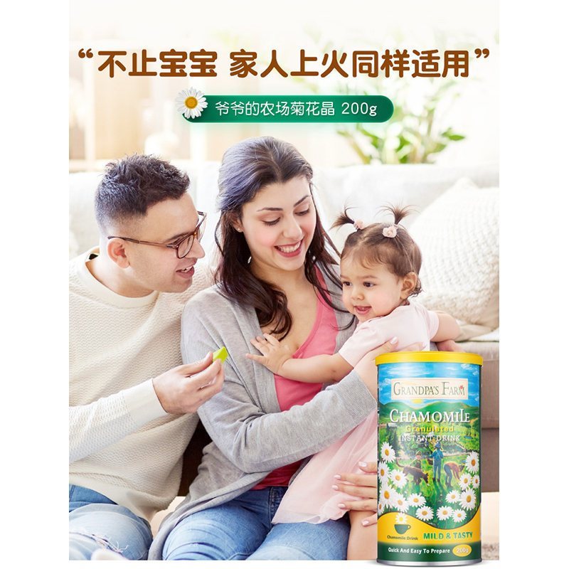 爷爷的农场宝宝清火宝降火辅食奶粉伴侣宝宝饮料菊花晶固体饮料 200g/罐