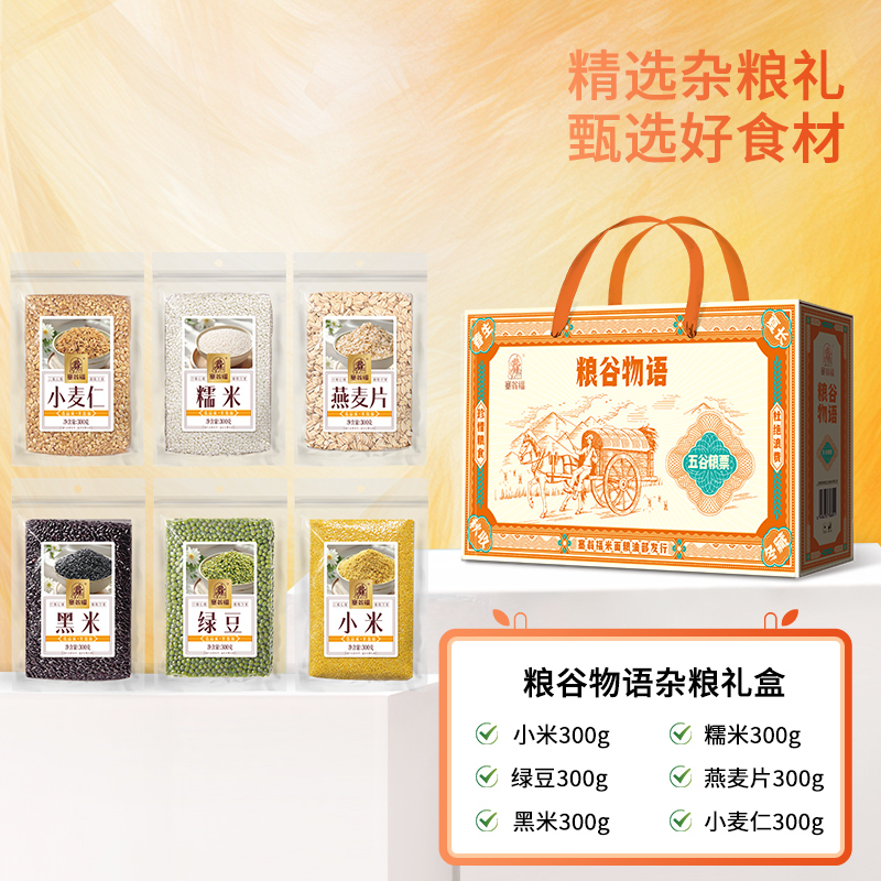 塞翁福中秋礼盒坚果糕点组合营养健康送礼优选精美包装高清大图