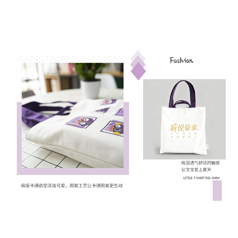 薪悦管家九宫格帆布包高清大图