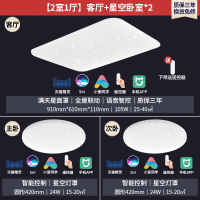 Yeelight易来智能LED吸顶灯韶华客厅卧室灯调光调色语音遥控米家APP控制智能吸顶灯