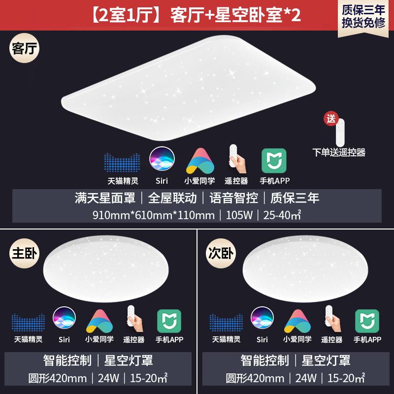 Yeelight易来智能LED吸顶灯韶华客厅卧室灯调光调色语音遥控米家APP控制智能吸顶灯