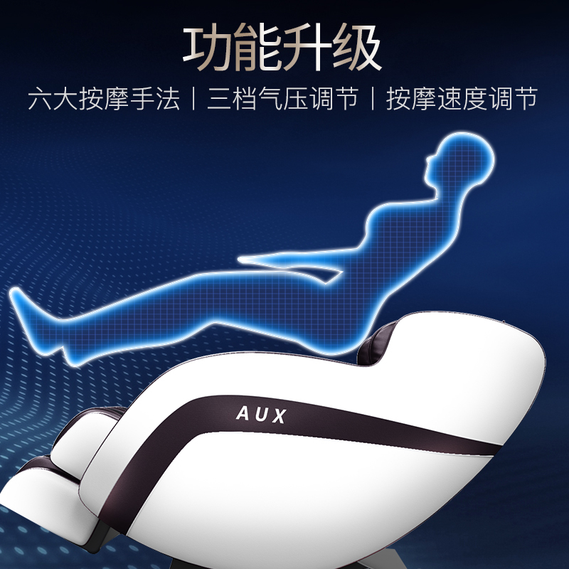 AUX/奥克斯豪华按摩椅S680家用全身全自动太空悬浮舱深V零重力小型多功能老人电动沙发颈椎肩腰背部智能揉捏器 中配棕色