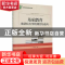 正版 基础教育集团化办学的溯洞与走向 安国强著 现代出版社 9787