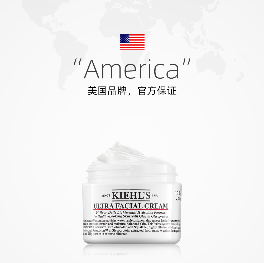(Kiehl’s)科颜氏高保湿霜125ml 角鲨烷 保湿补水面霜面乳 干皮清爽滋润 修护舒缓不厚重不油腻清爽高清大图