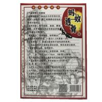 【买三送1、5送2】河南悟泰蚂蚁透骨冷敷贴 10贴装