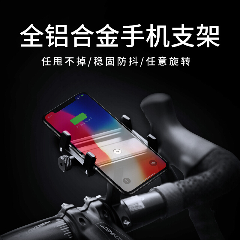 铝合金自行车手机架固定架摩托车手机导航支架电动摩托车用手机架骑行多功能懒人支架机车载导航架外卖托