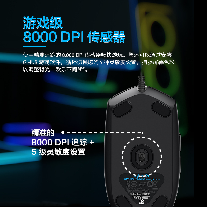 罗技(Logitech) G102第二代LIGHTSYNC游戏鼠标-黑色×4个装