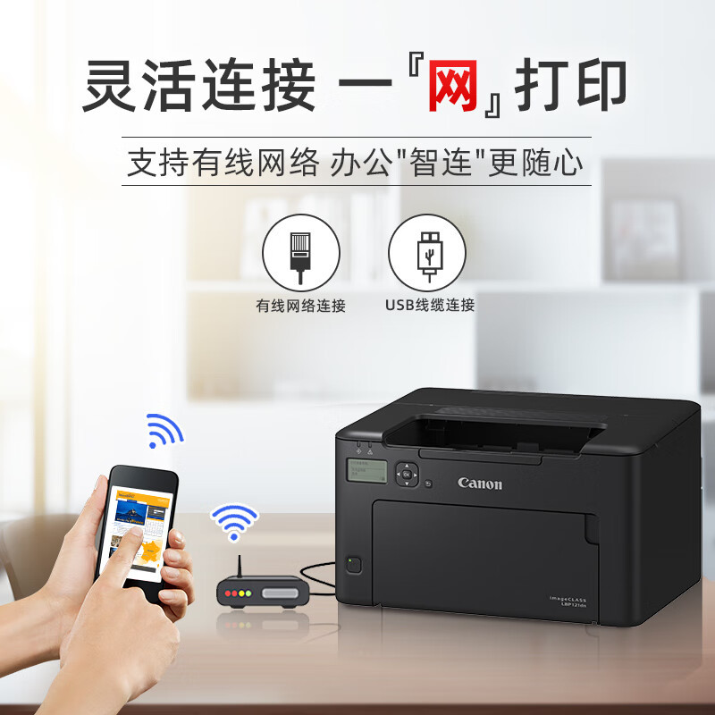 佳能(Canon)LBP121dn@ A4幅面黑白激光单功能打印机快速打印/有线网络/自动双面高清大图