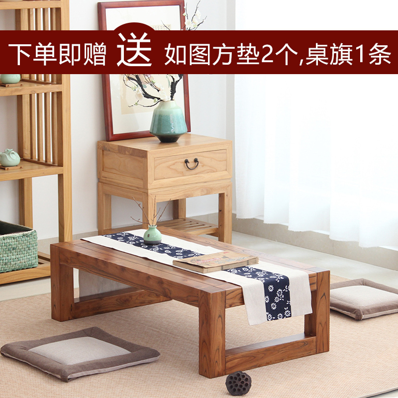 汐岩实木飘窗桌子榻榻米茶几中式简约家用阳台日式小桌炕桌茶台矮茶桌 花梨色100x55x30cm(赠送坐垫+桌旗)