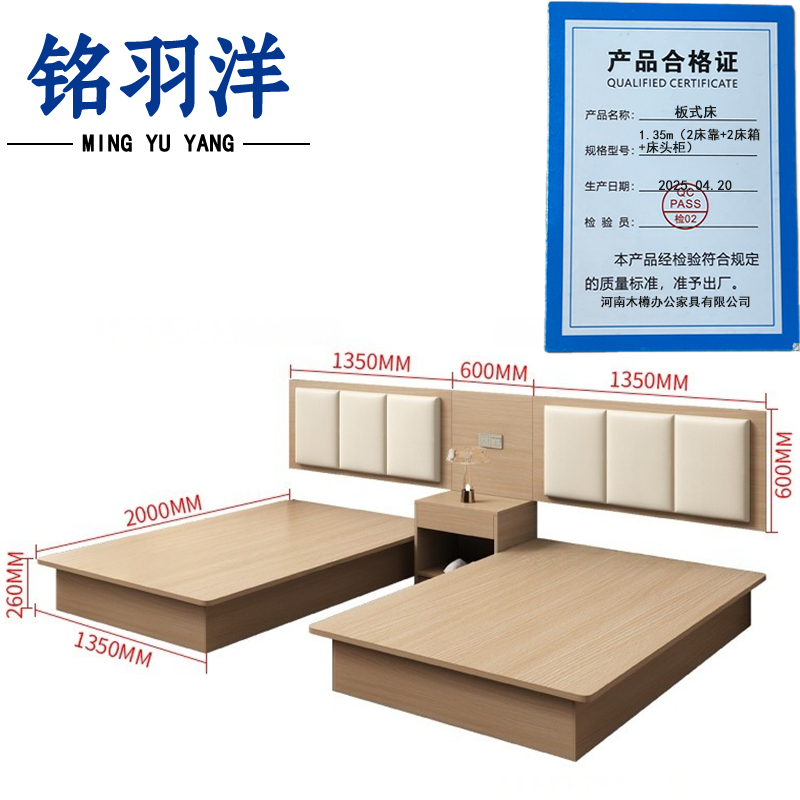铭羽洋板式床1.35m(2床靠+2床箱+床头柜)套高清大图